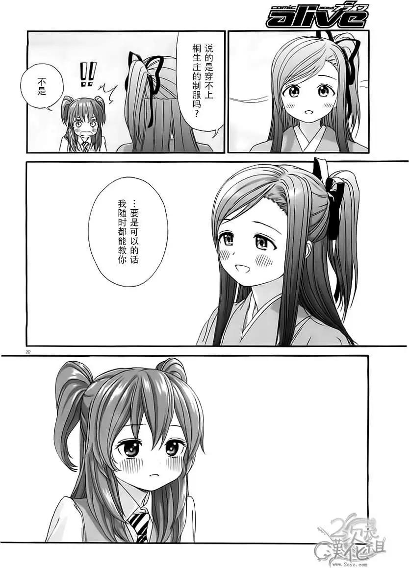 第21回21