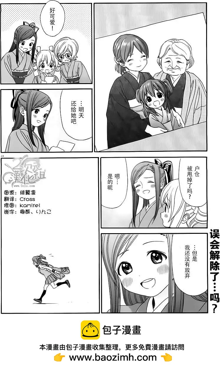 第21回23