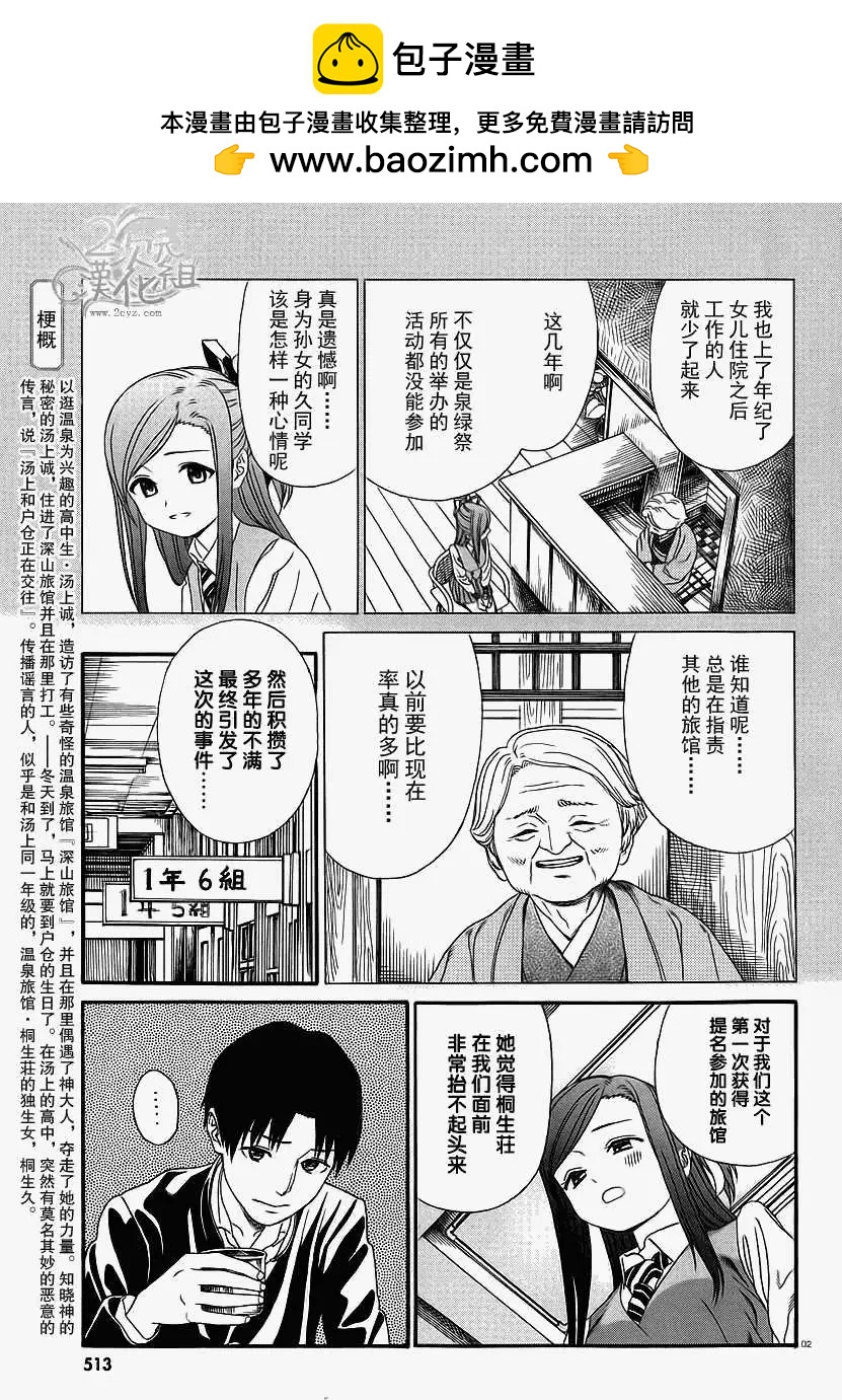第23回1