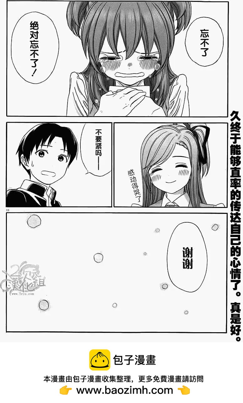 第23回18