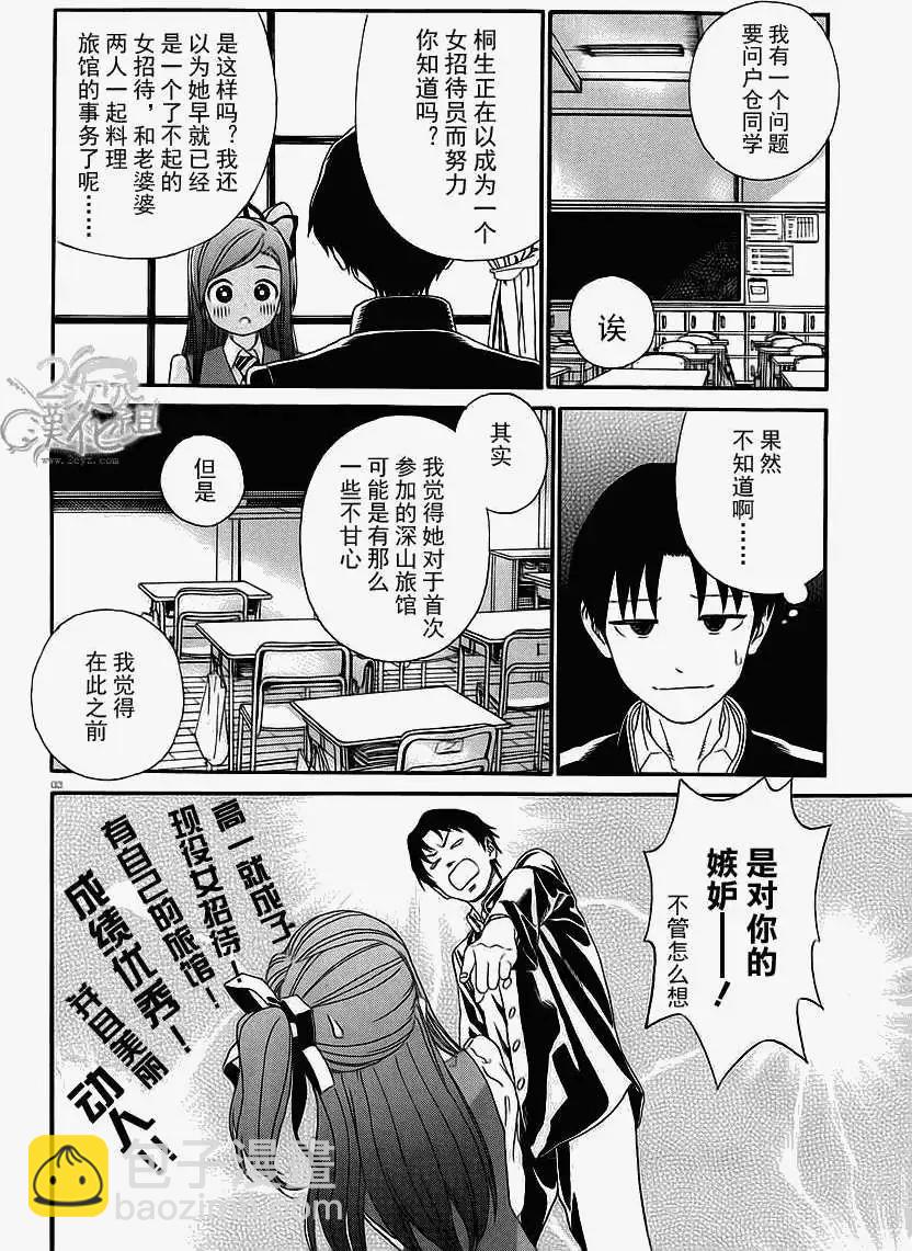 第23回2