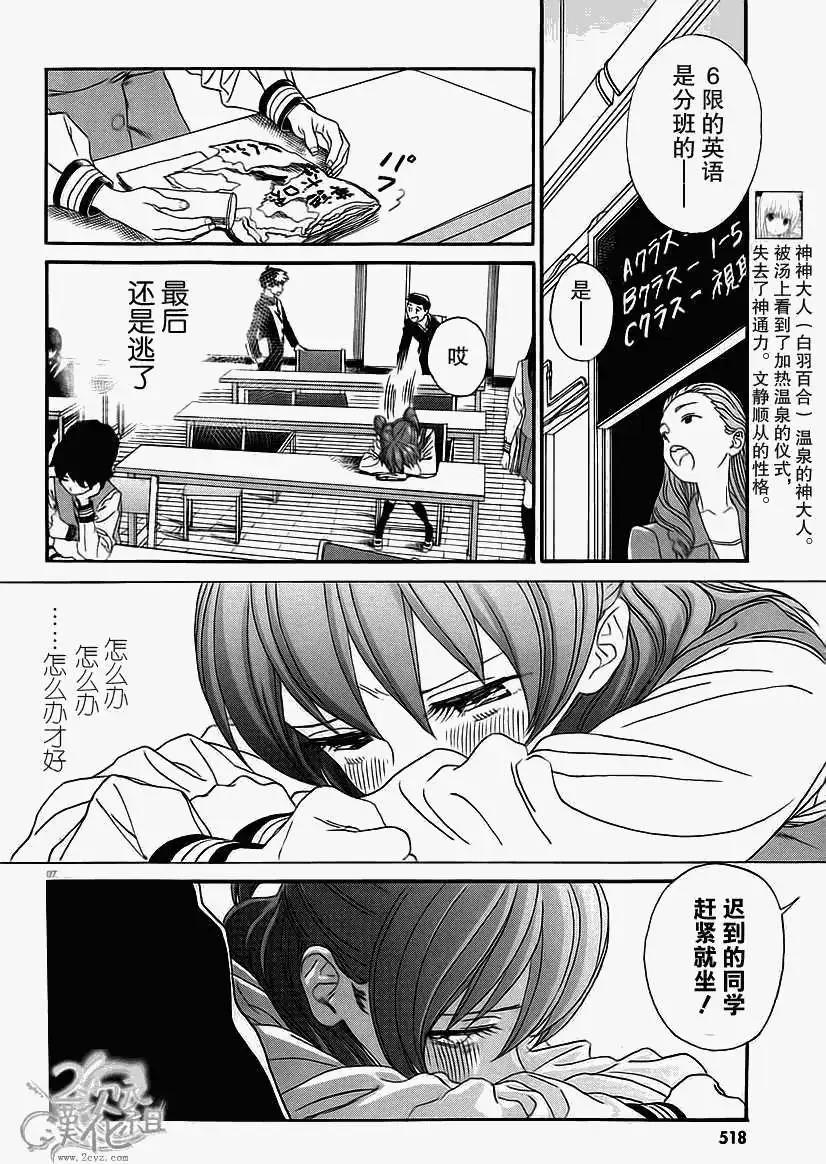 第23回6