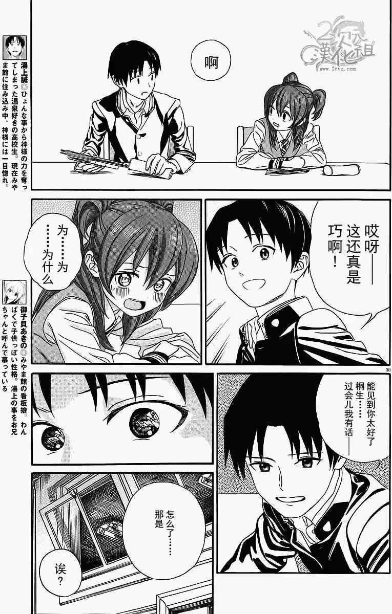 第23回7