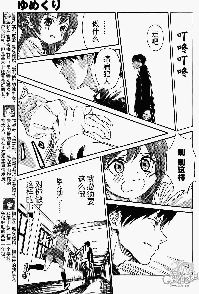 第23回9