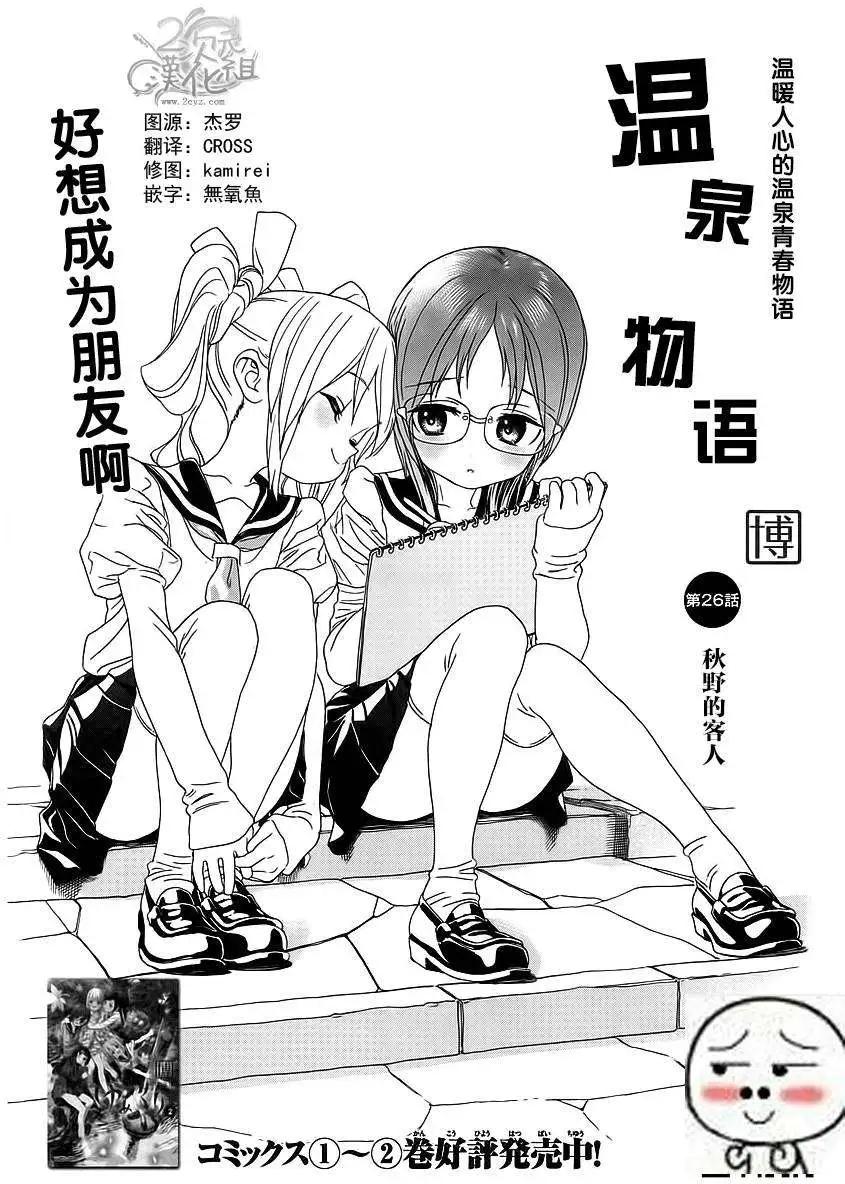 第26回0