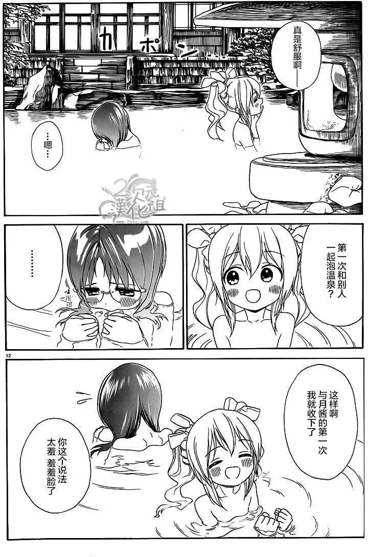 第26回11