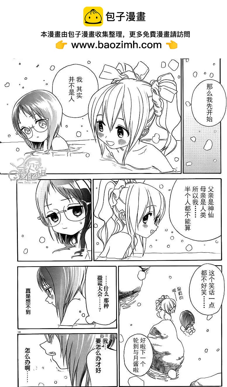 第26回13