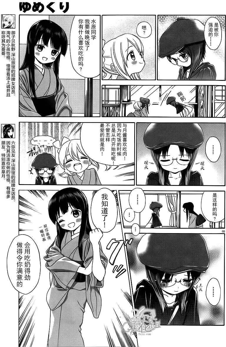 第26回2