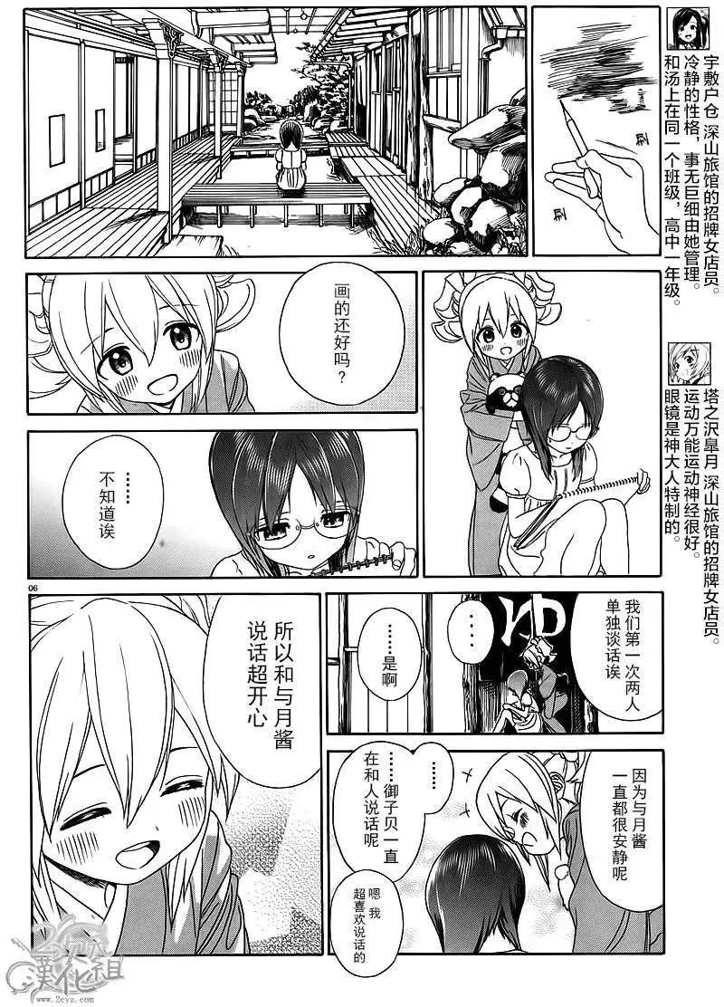 第26回5