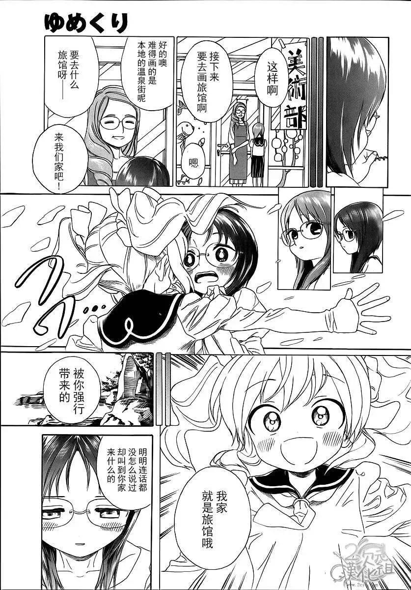 第26回6