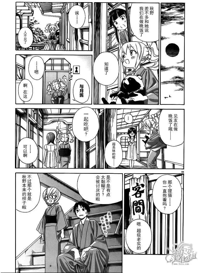 第26回8