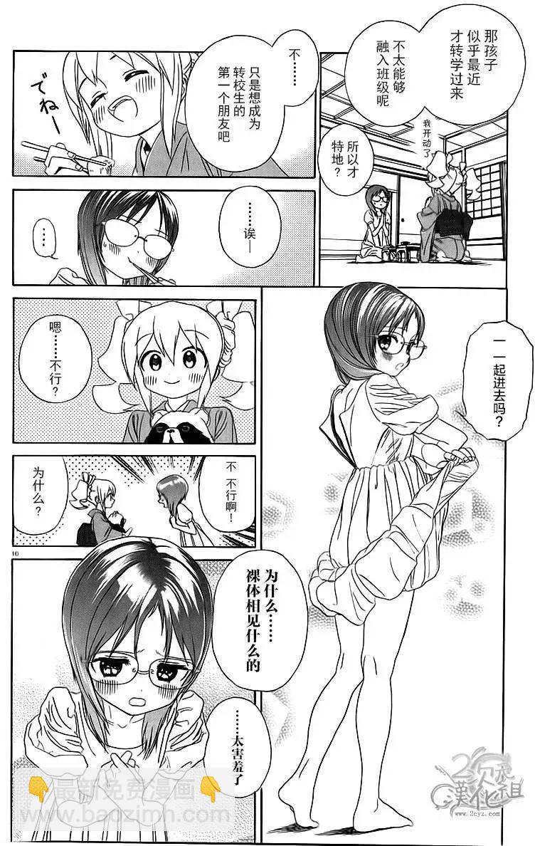 第26回9