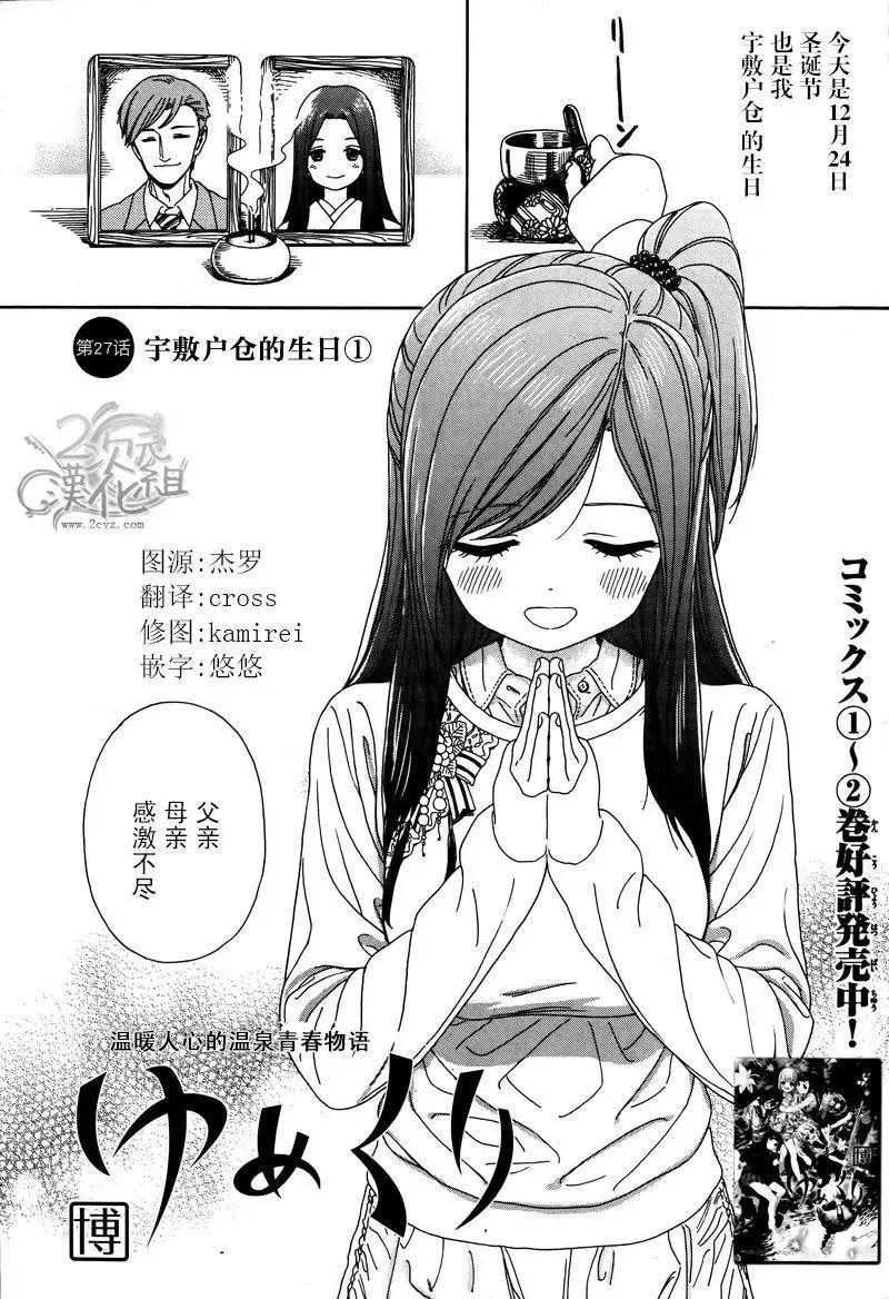 第27回0