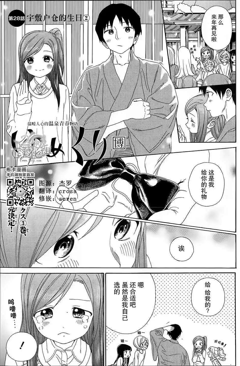 第28回0