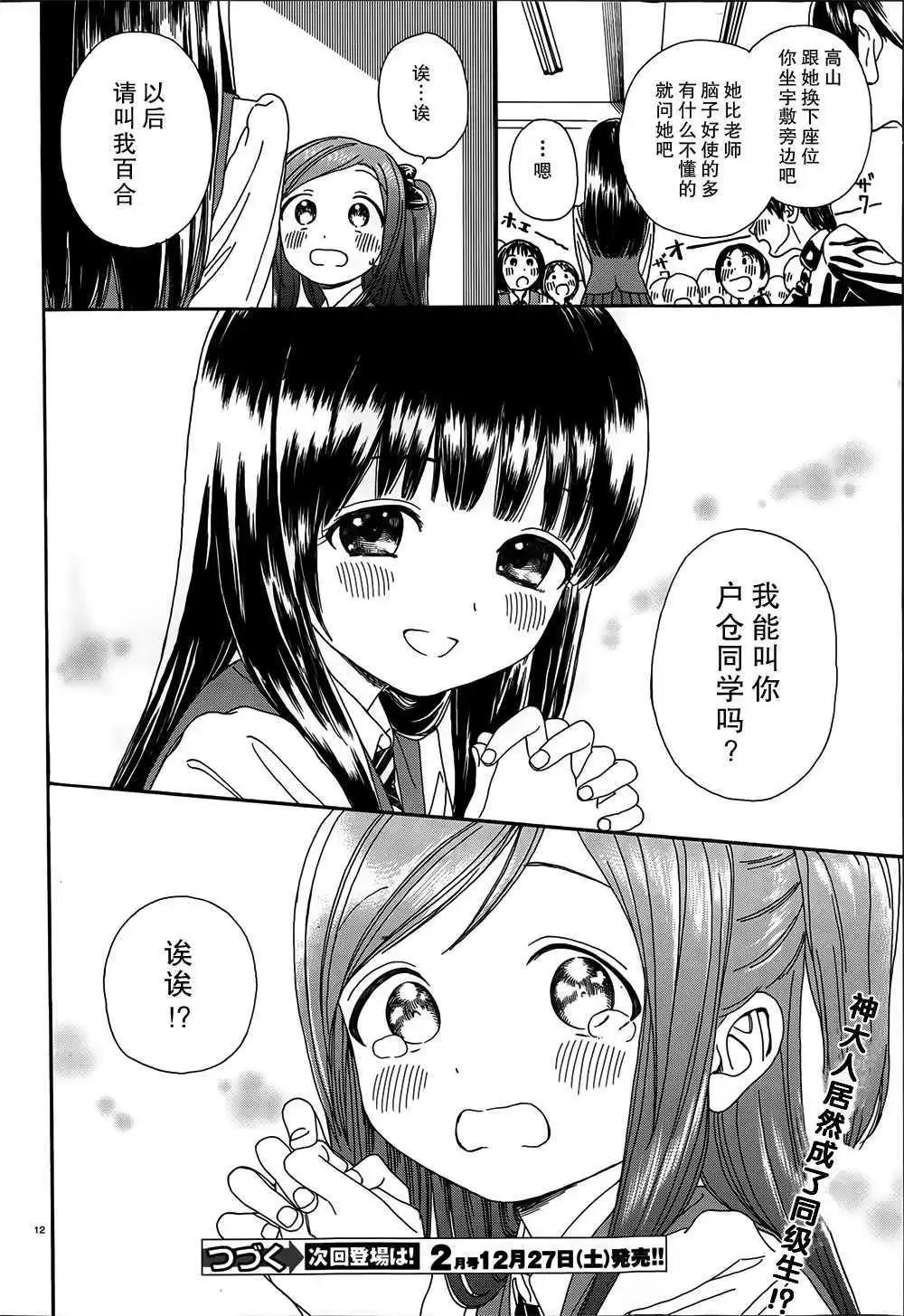 第28回11