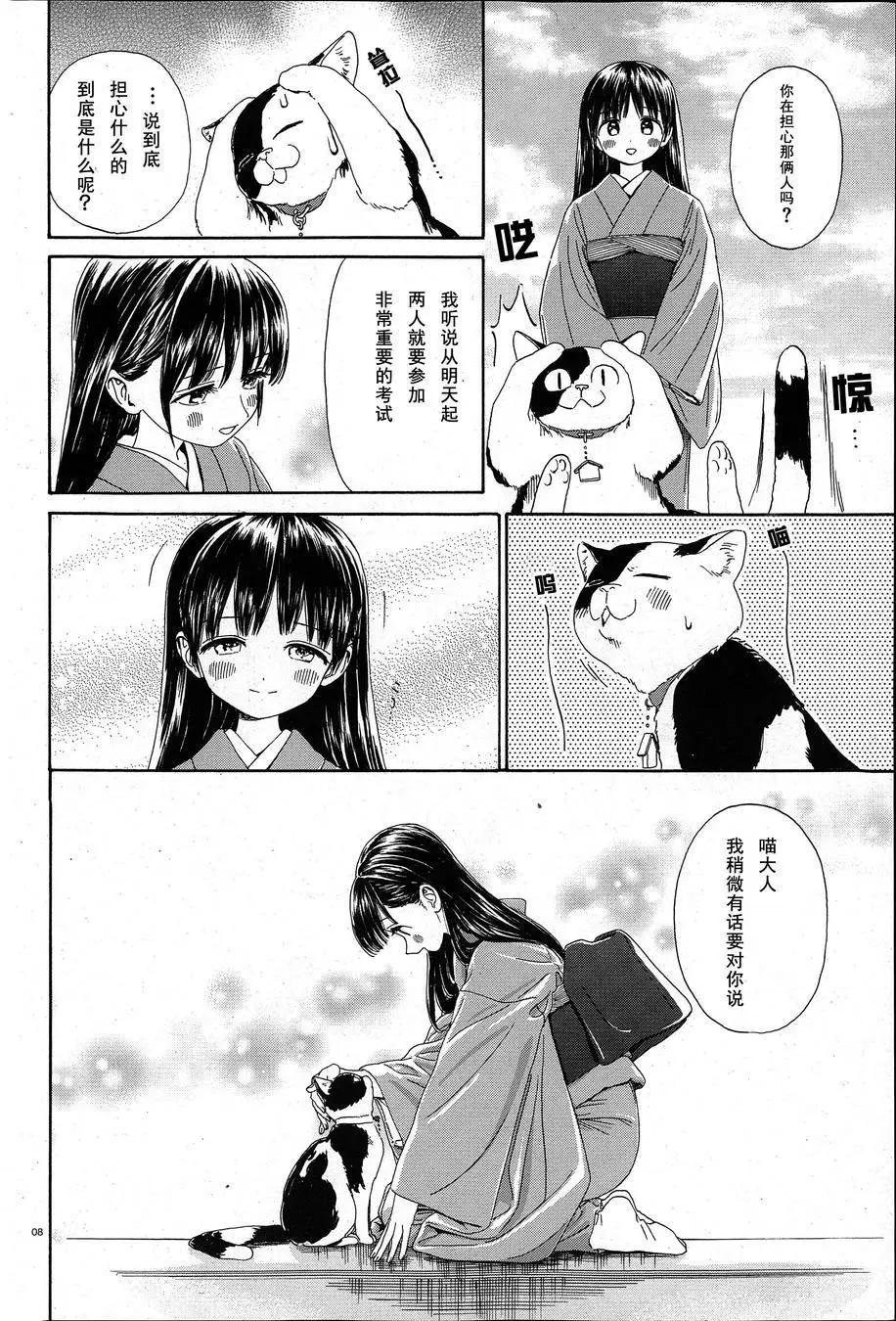 第33回7
