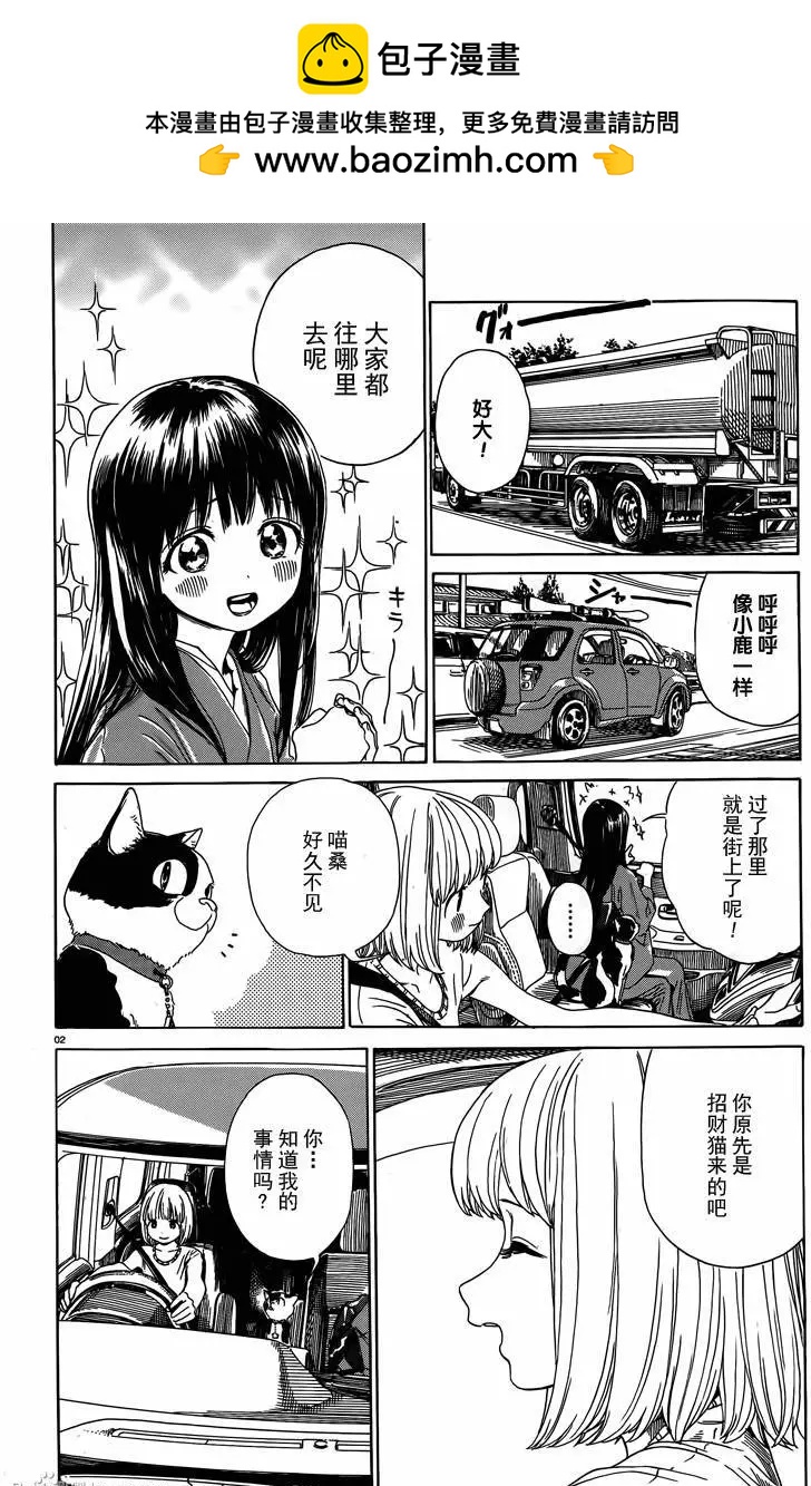 第35回1