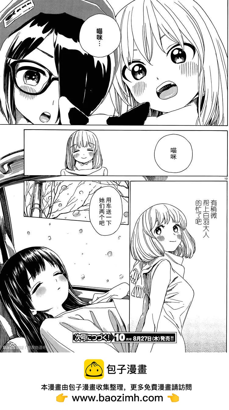第35回12