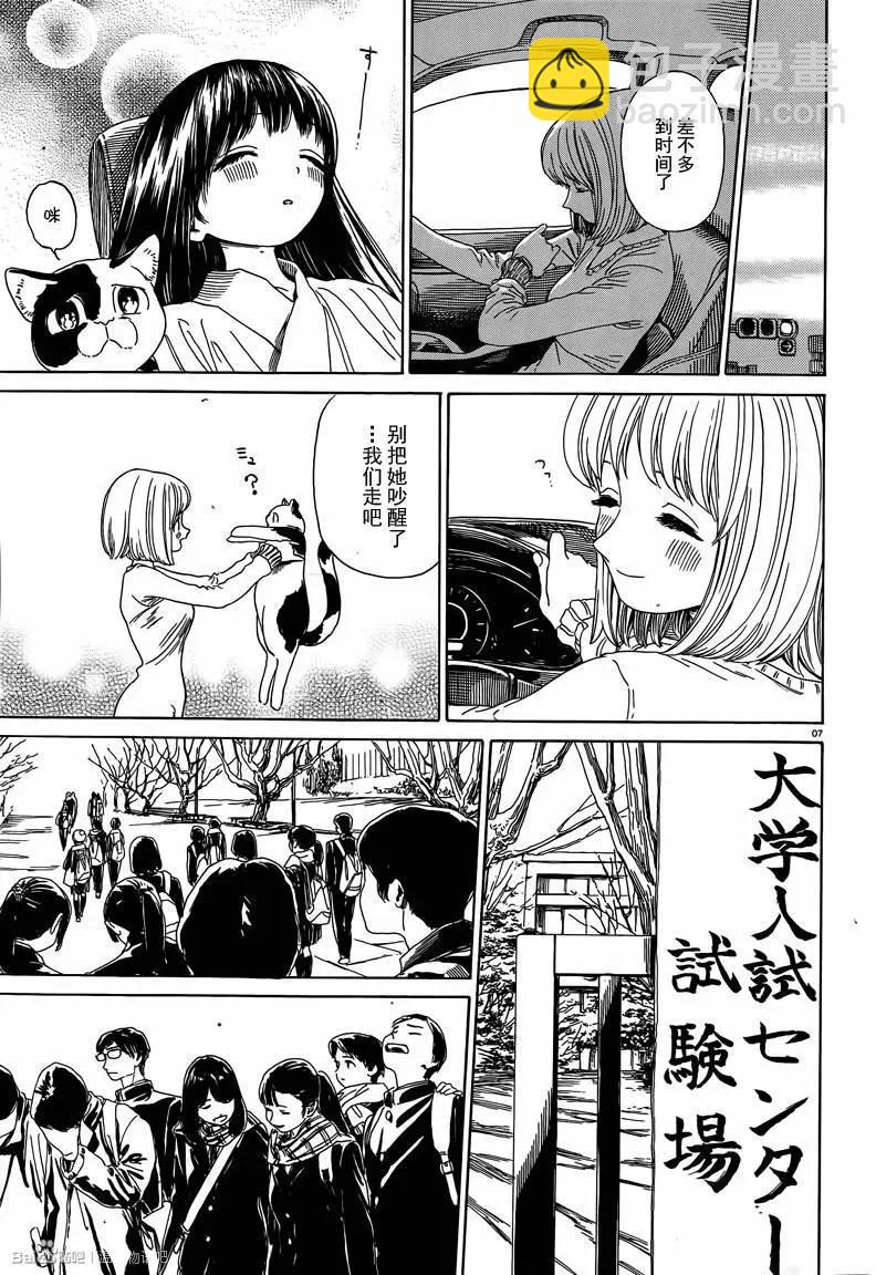 第35回6
