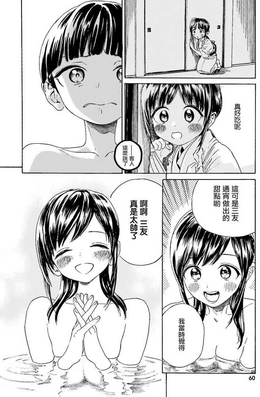 第35回中8
