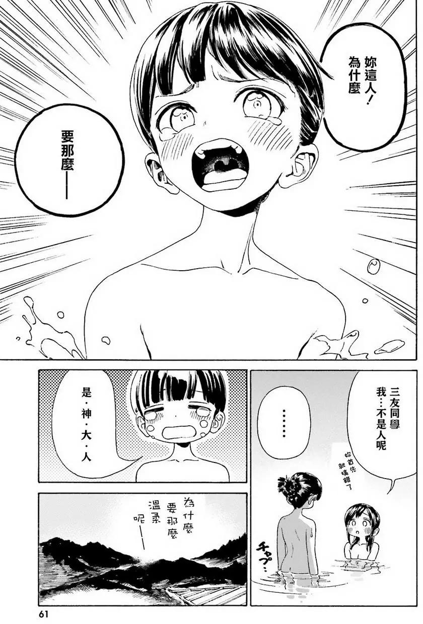 第35回中9