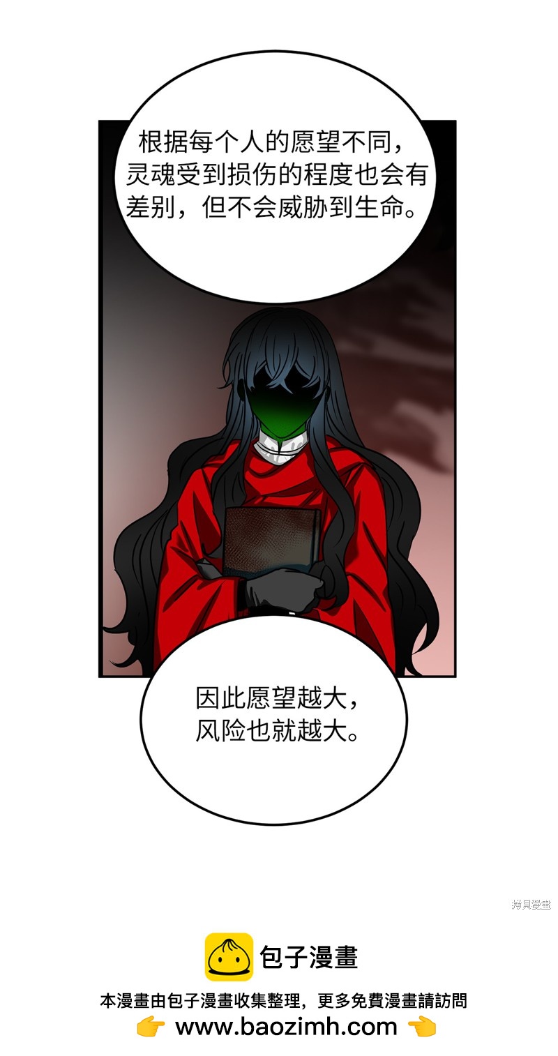 第54话53