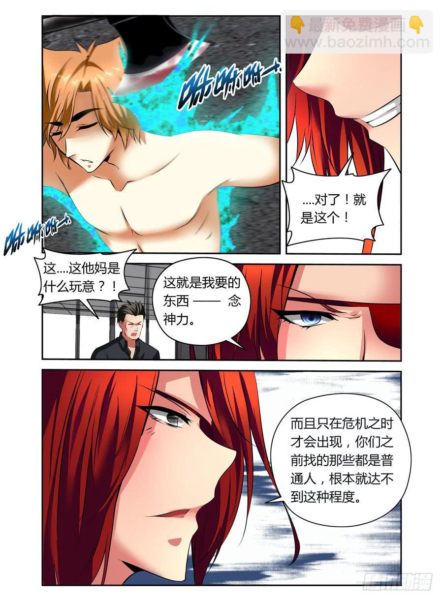 第1话 碎尸杀人魔16