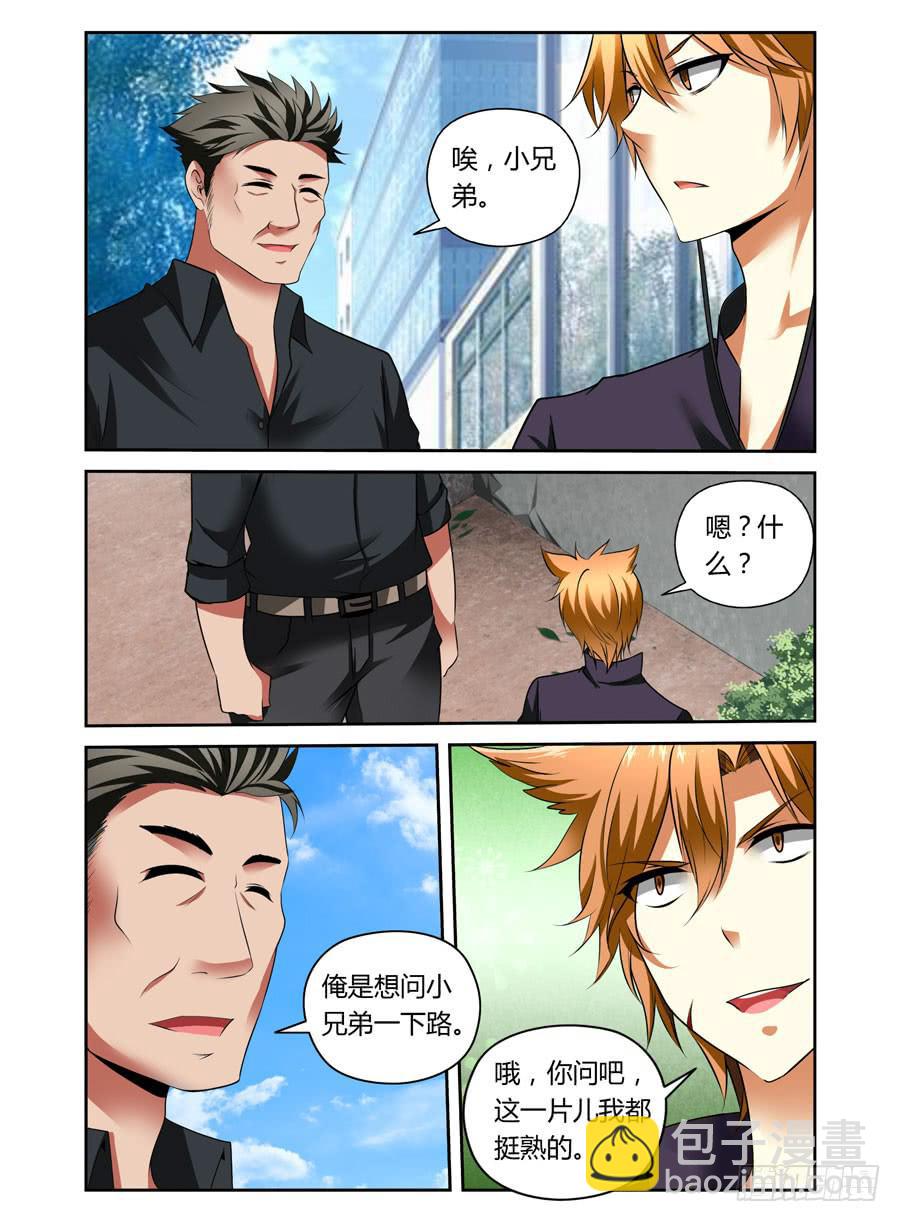 第1话 碎尸杀人魔7