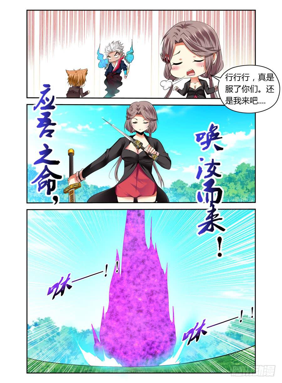 第8话 要如何取出PP里的东西6