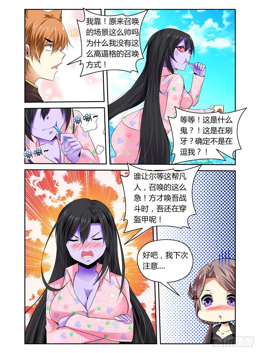 第8话 要如何取出PP里的东西7