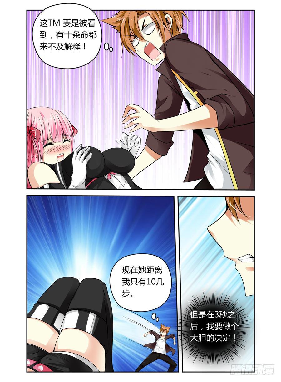 第16话 巨蟒压山1