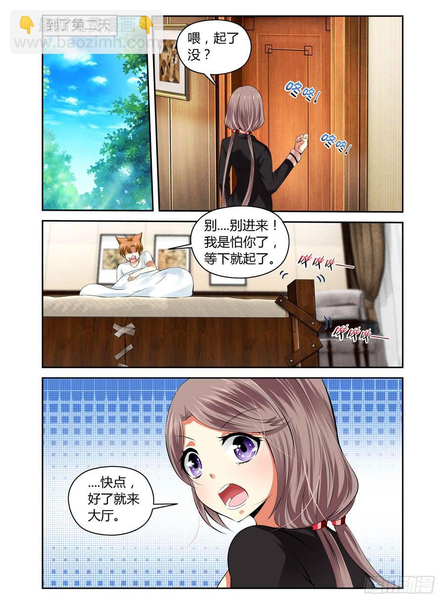 第16话 巨蟒压山6