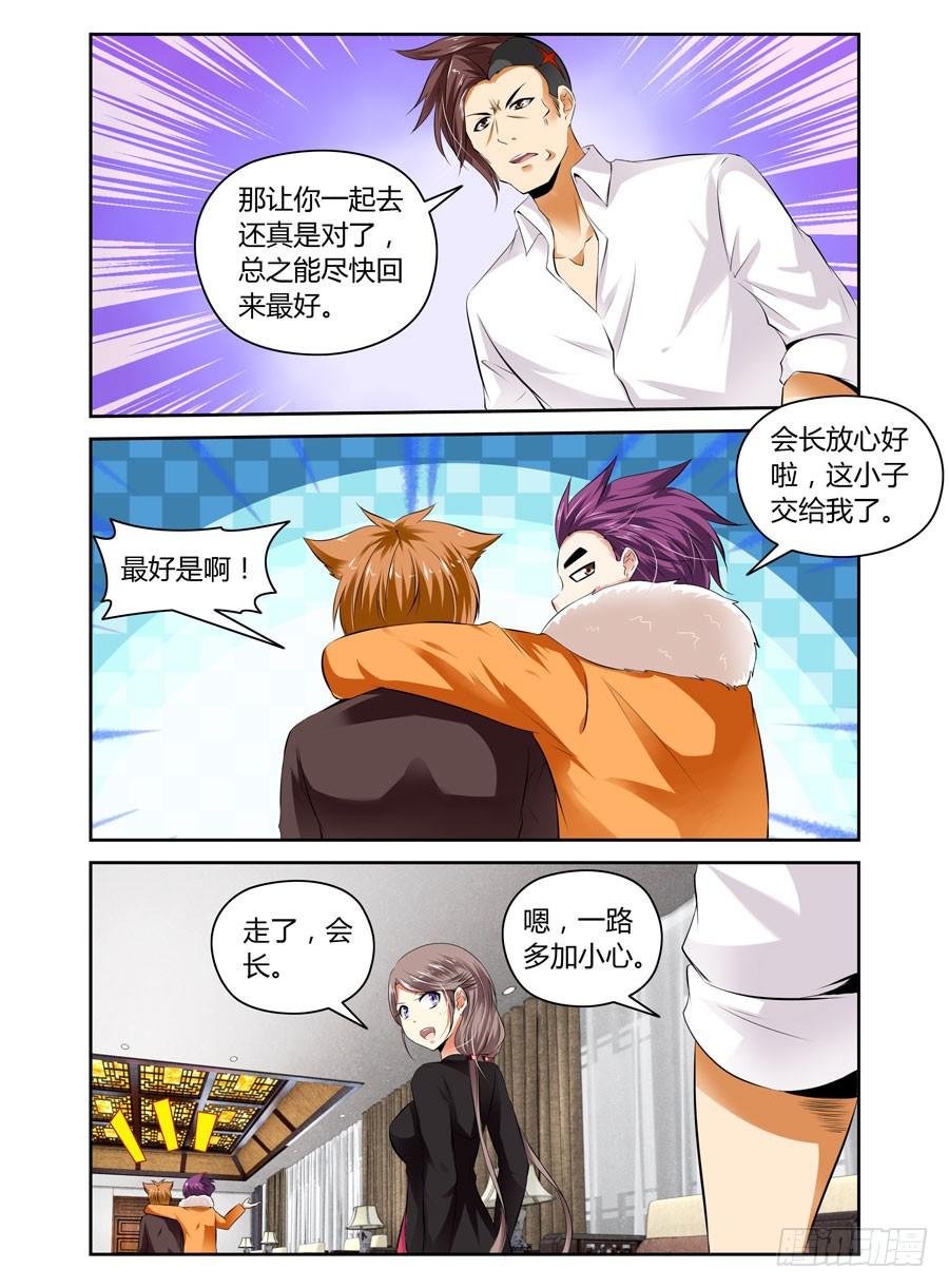 第16话 巨蟒压山9