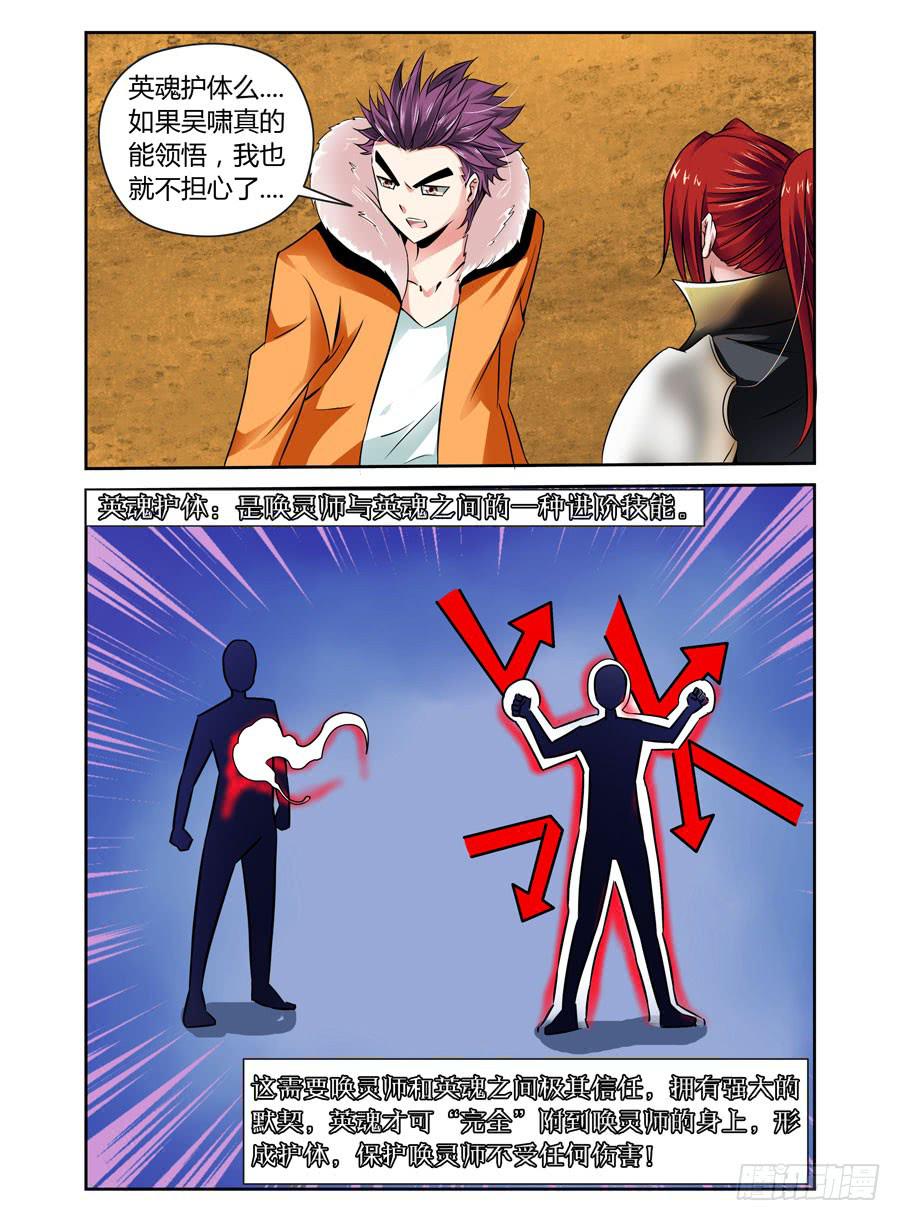 第19话 千雷神的鬼箭！0