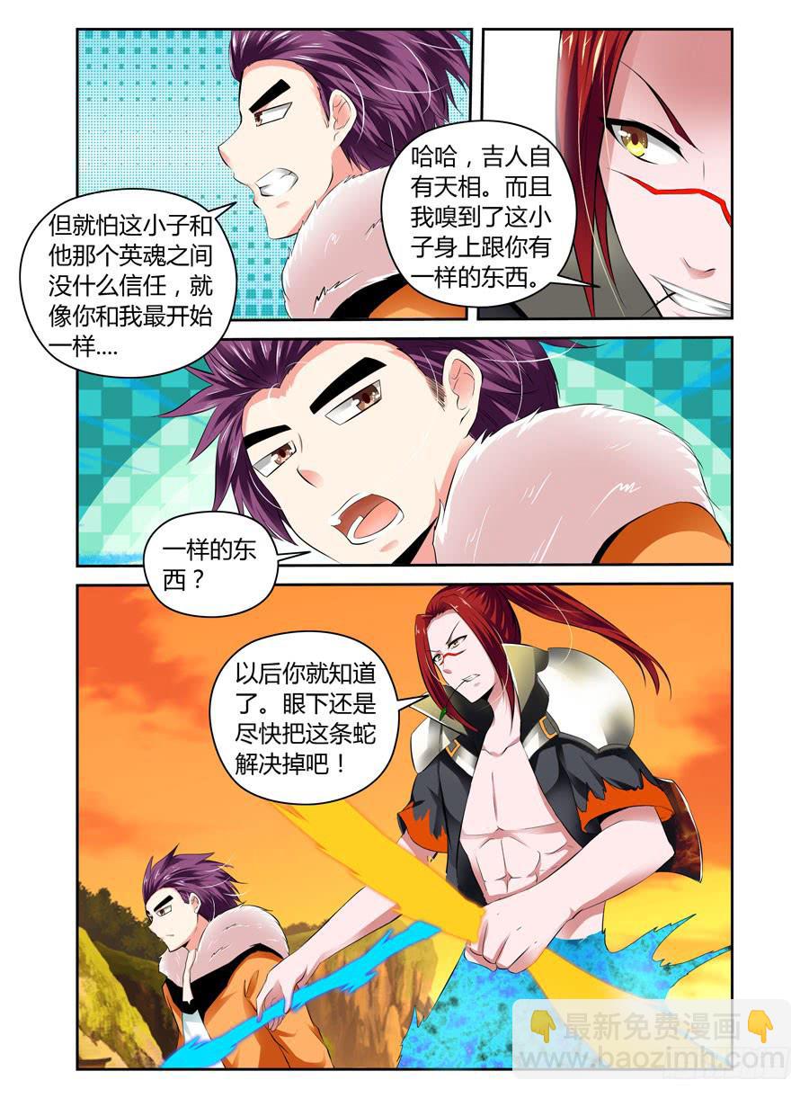 第19话 千雷神的鬼箭！1