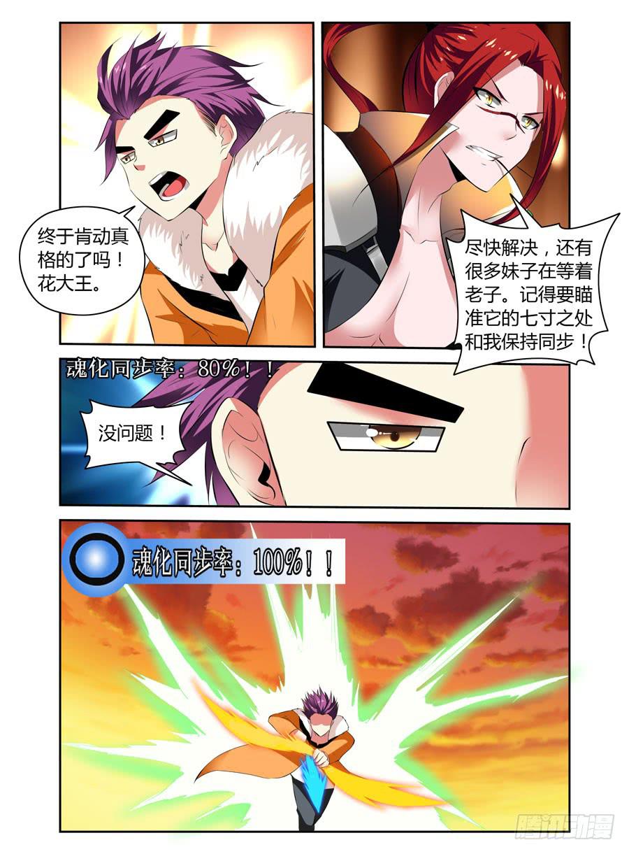 第19话 千雷神的鬼箭！2