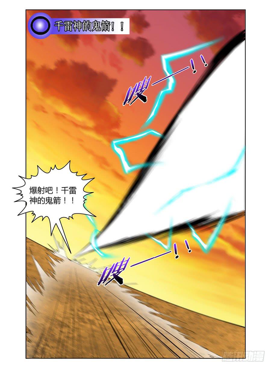 第19话 千雷神的鬼箭！3
