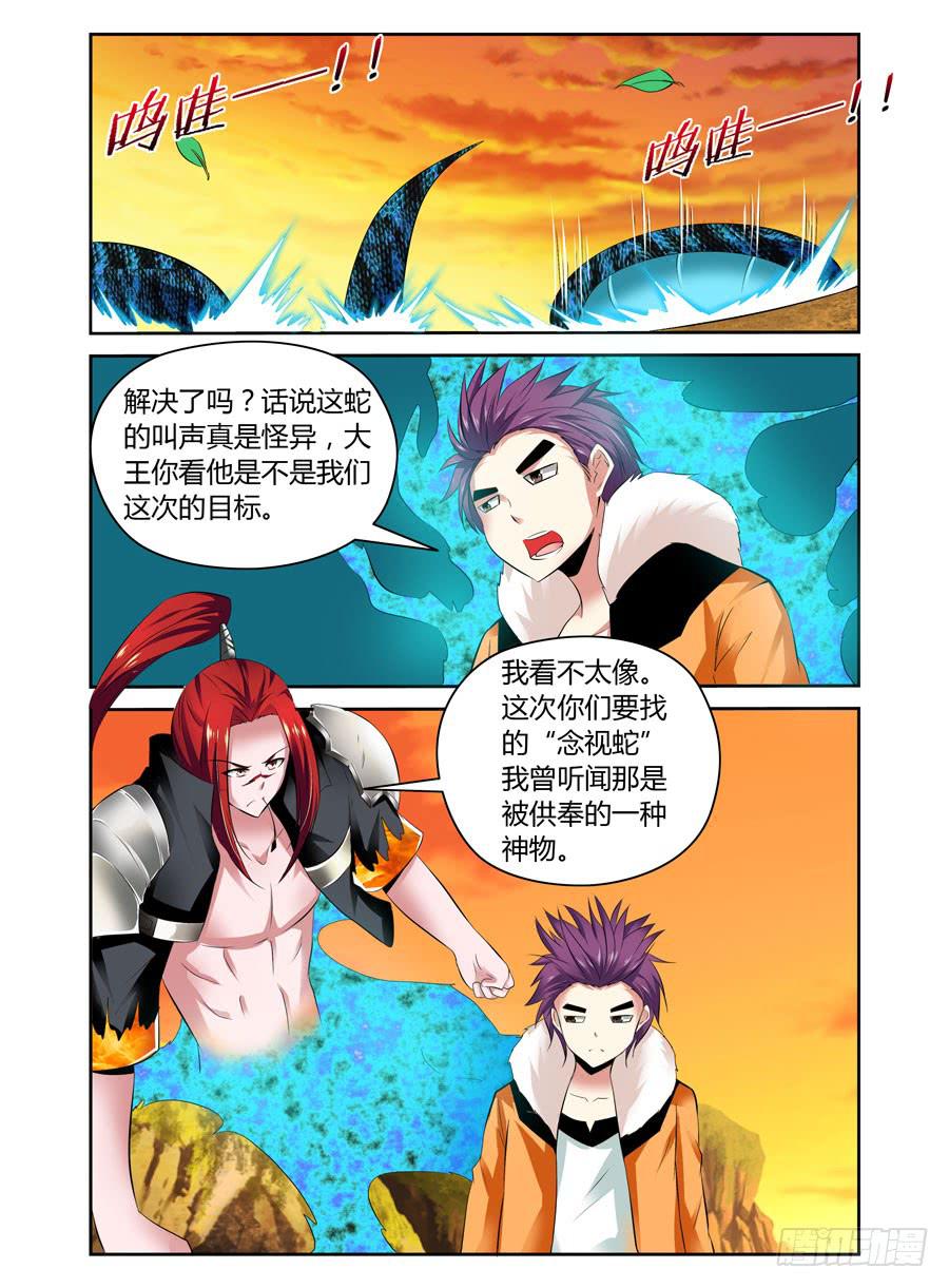 第19话 千雷神的鬼箭！5