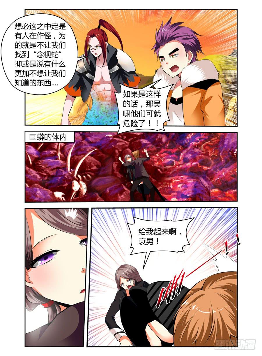 第19话 千雷神的鬼箭！7