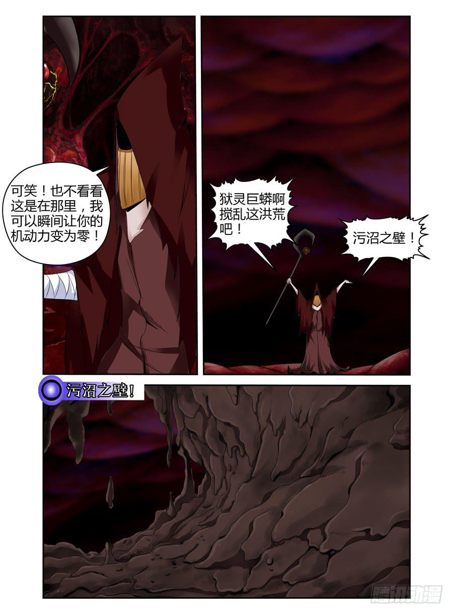 第20话 男主外挂开启！6