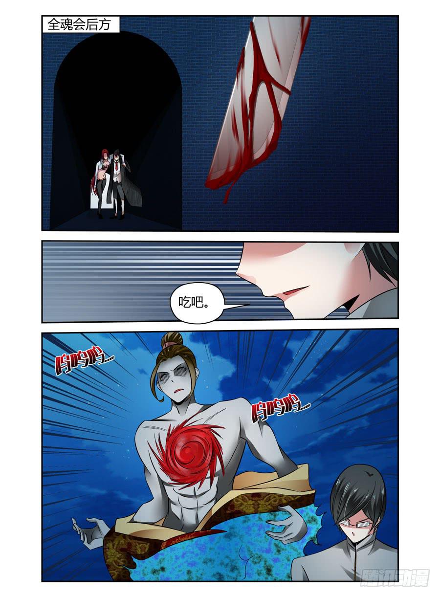 39.百鬼拍阵！10