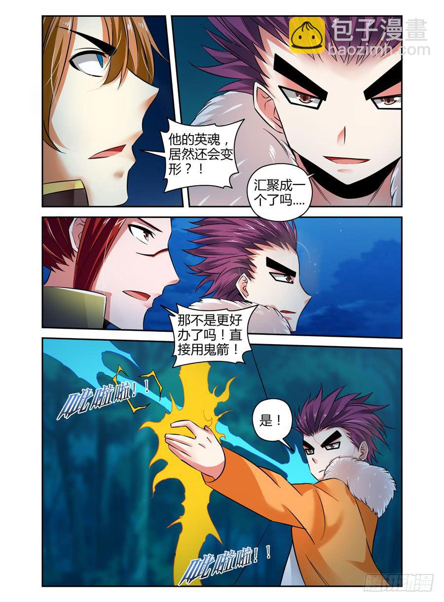 39.百鬼拍阵！8