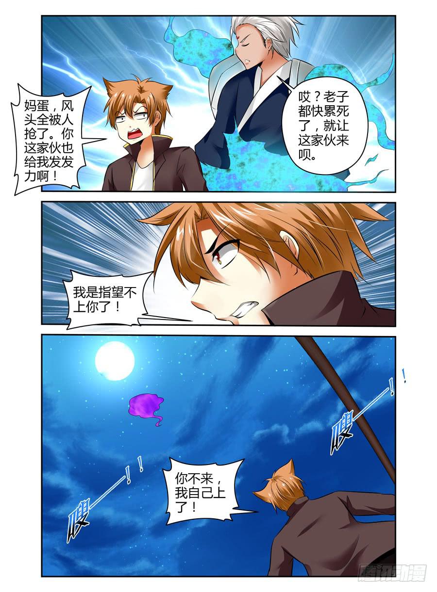 39.百鬼拍阵！9