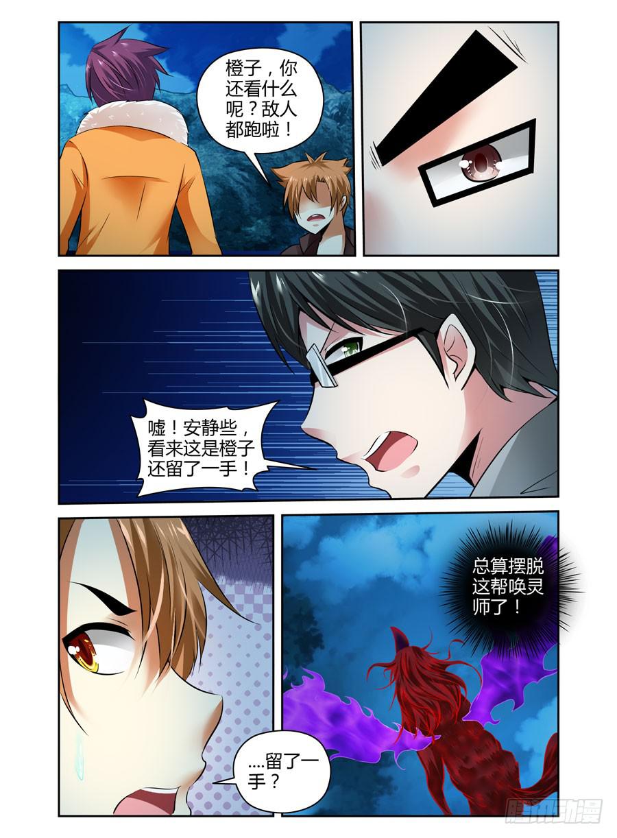 43.雷神鬼箭——千机！3