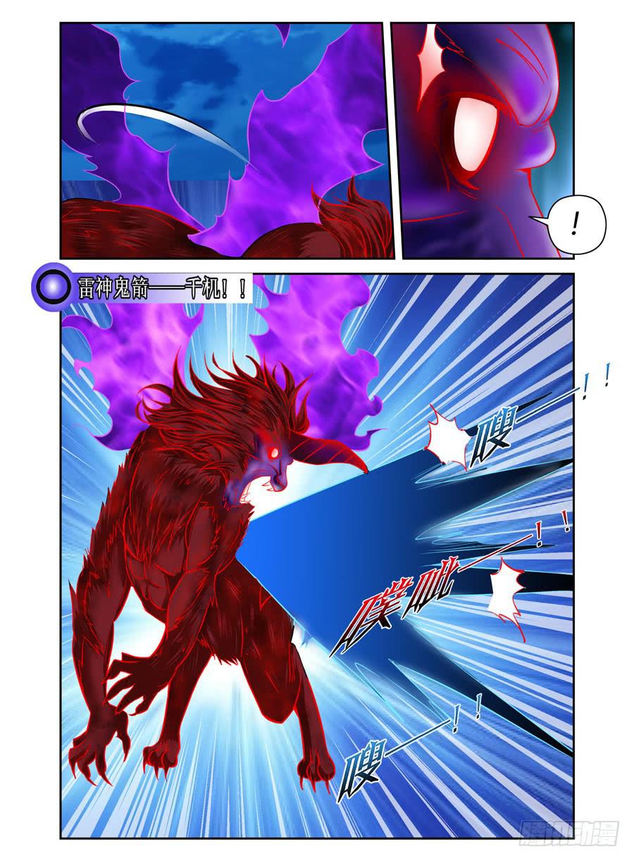 43.雷神鬼箭——千机！4