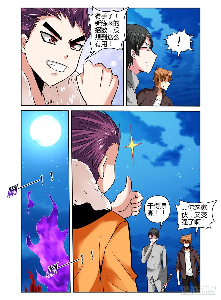 43.雷神鬼箭——千机！5