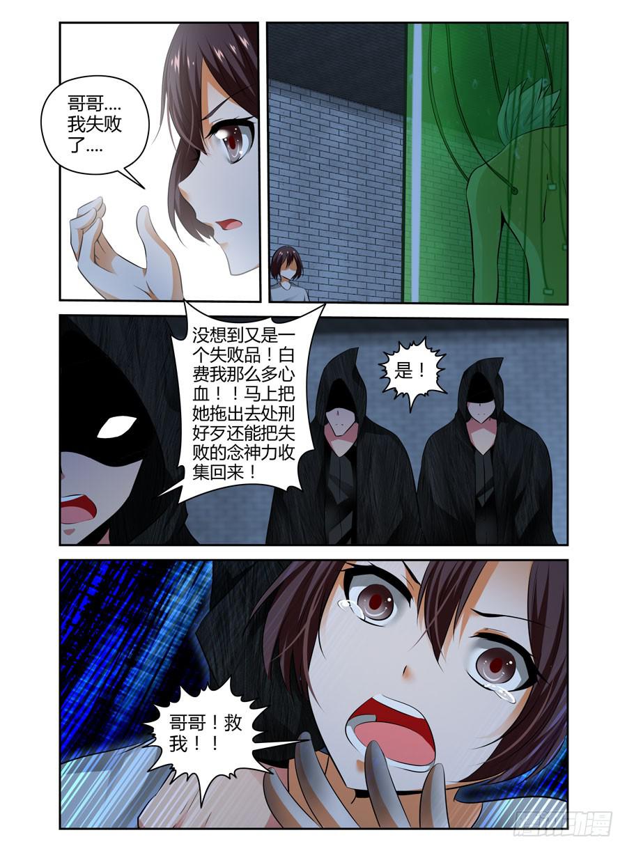 43.雷神鬼箭——千机！8