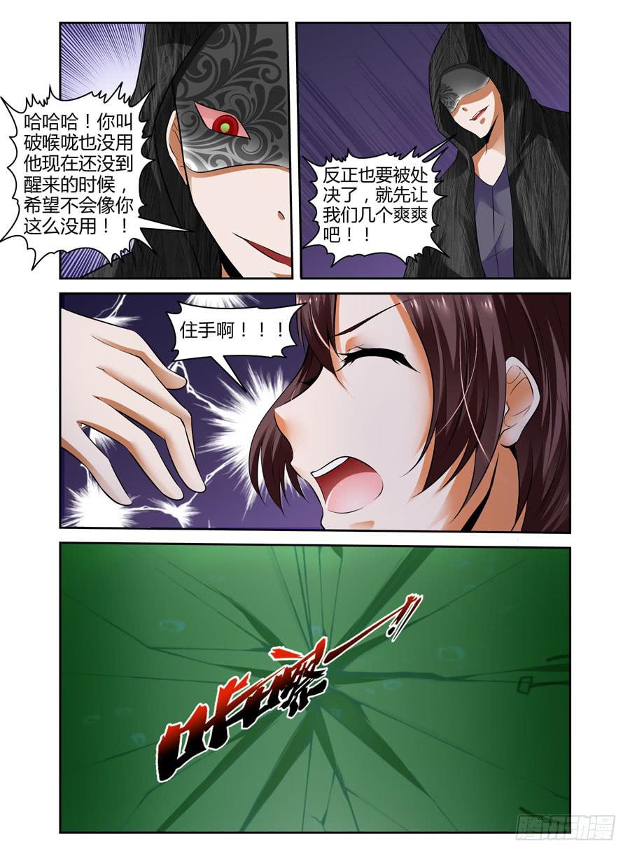 43.雷神鬼箭——千机！9