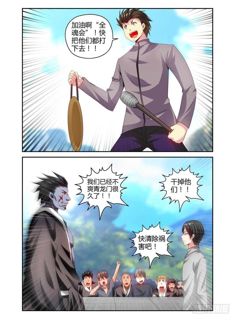 71.全魂出手，无人能挡！1