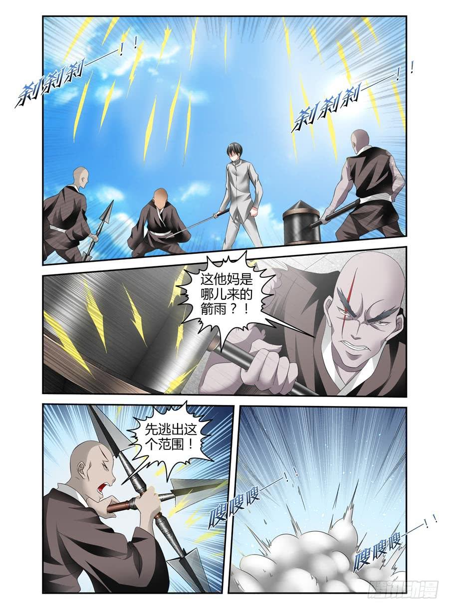 71.全魂出手，无人能挡！4